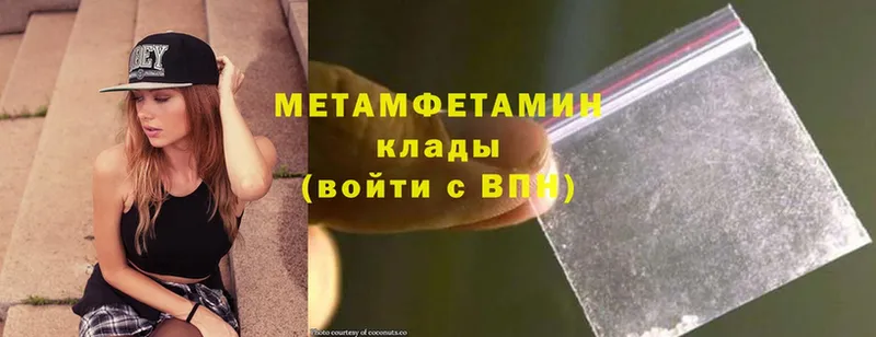 цена   Николаевск  Метамфетамин винт 